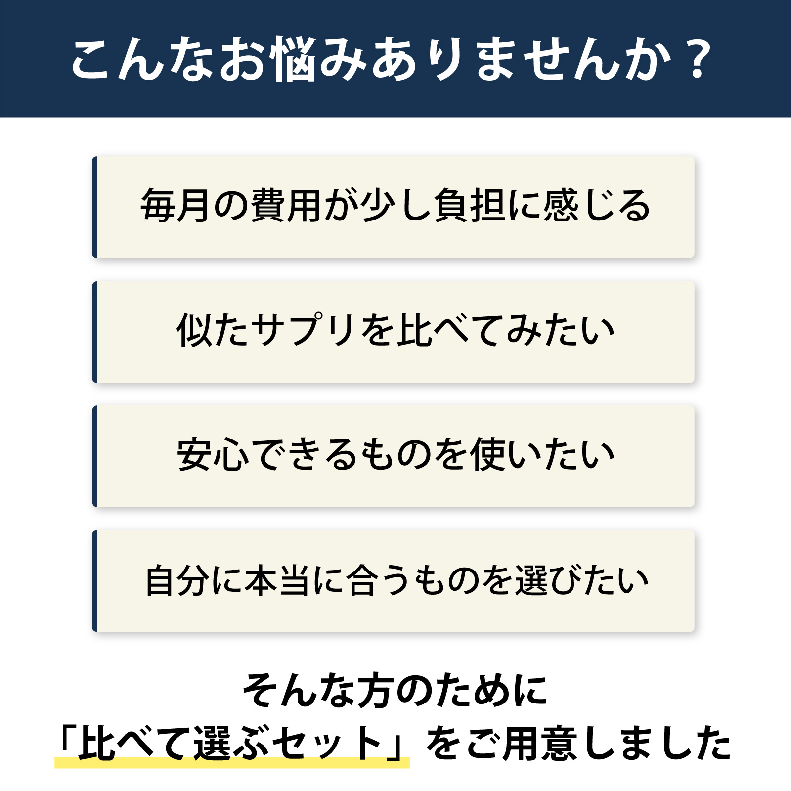 こんなお悩みはありませんか？
