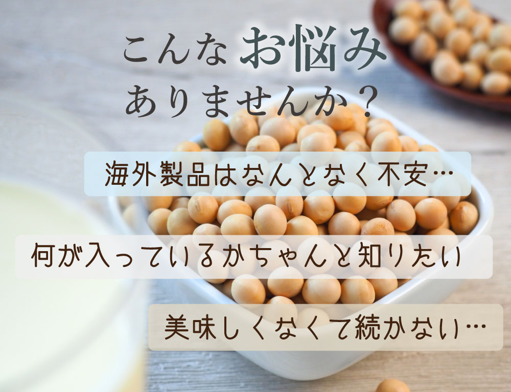 プロテイン選びのお悩みを解決！海外製品の不安や成分表示の不明確さ、美味しさの欠如にお困りの方に。安心・美味しいナイスプロテインがサポートします。