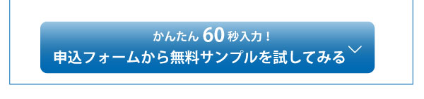 ニュースキン社オーバードライブをお飲みの方にお勧めするアイナチュラ社ナイスドライブ6日分の無料サンプル申し込みボタン付き。