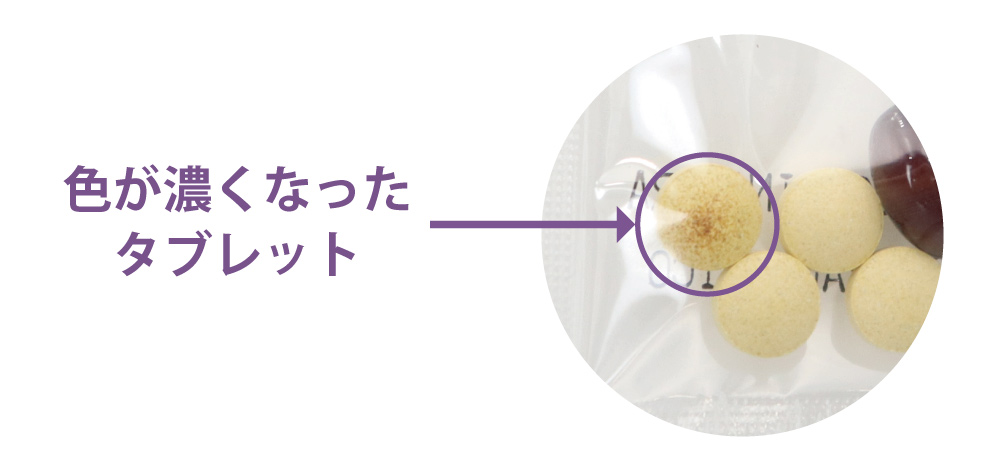 ソフトカプセルの水分に触れ、タブレットのポリフェノールの成分が反応して色が濃くなったナイスパックピコ