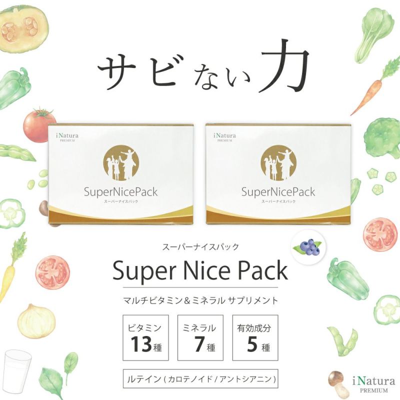 スーパーナイスパック マルチビタミンミネラル