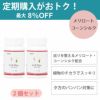 夕方のパンパン対策にセルナイス