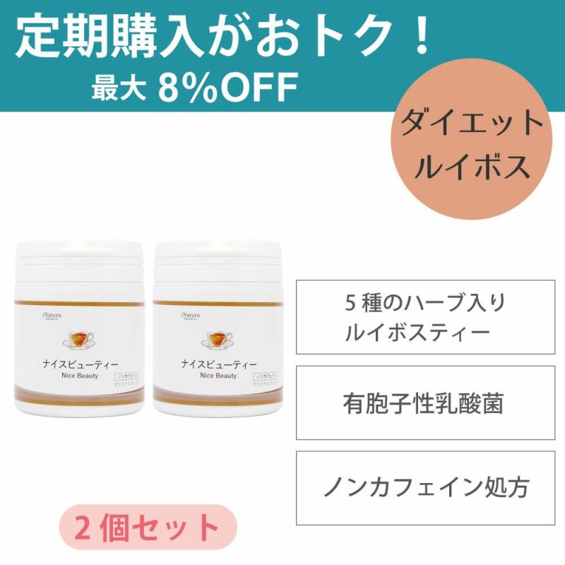 ナイスビューティー