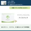 アイナチュラプレミアム　ナイスパック