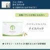 アイナチュラプレミアム　ナイスパック