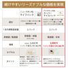 アイナチュラプレミアム　スーパーナイスパック