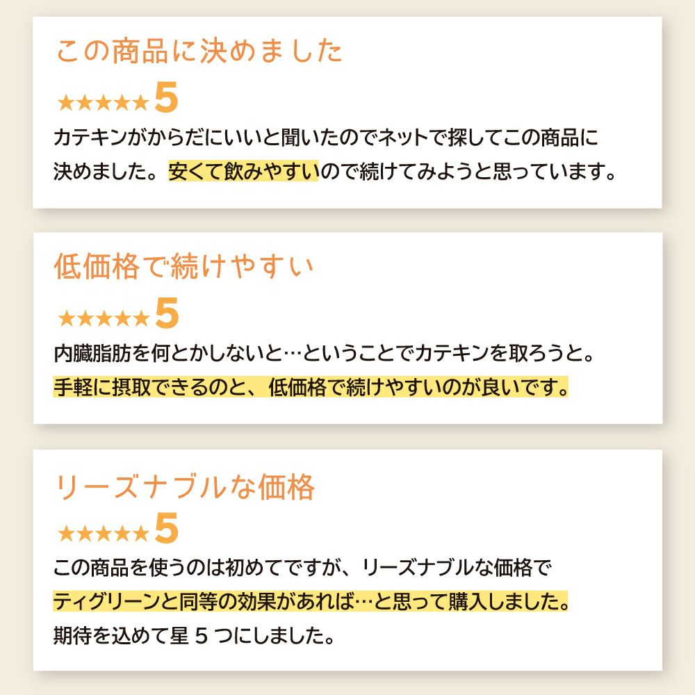 アイナチュラプレミアム　カテキング98
