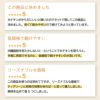アイナチュラプレミアム　カテキング98