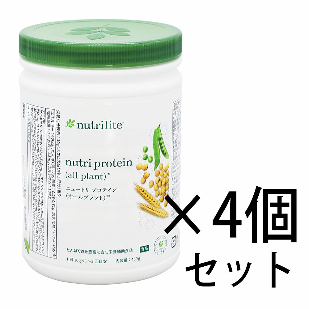 アムウェイ ニュートリ プロテイン（オールプラント）4個セット | アイ 