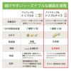 アイナチュラプレミアム　トリプルナイス