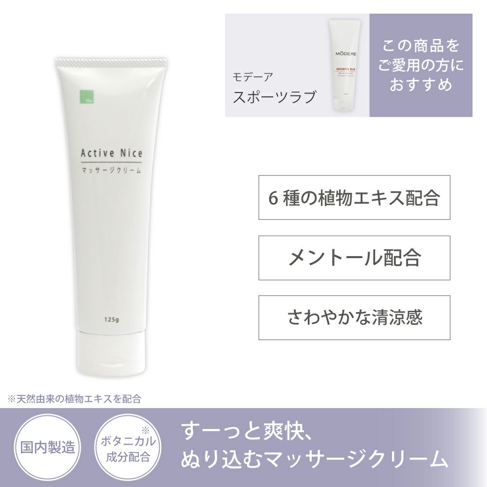 アイナチュラプレミアム　Nw アクティブナイス