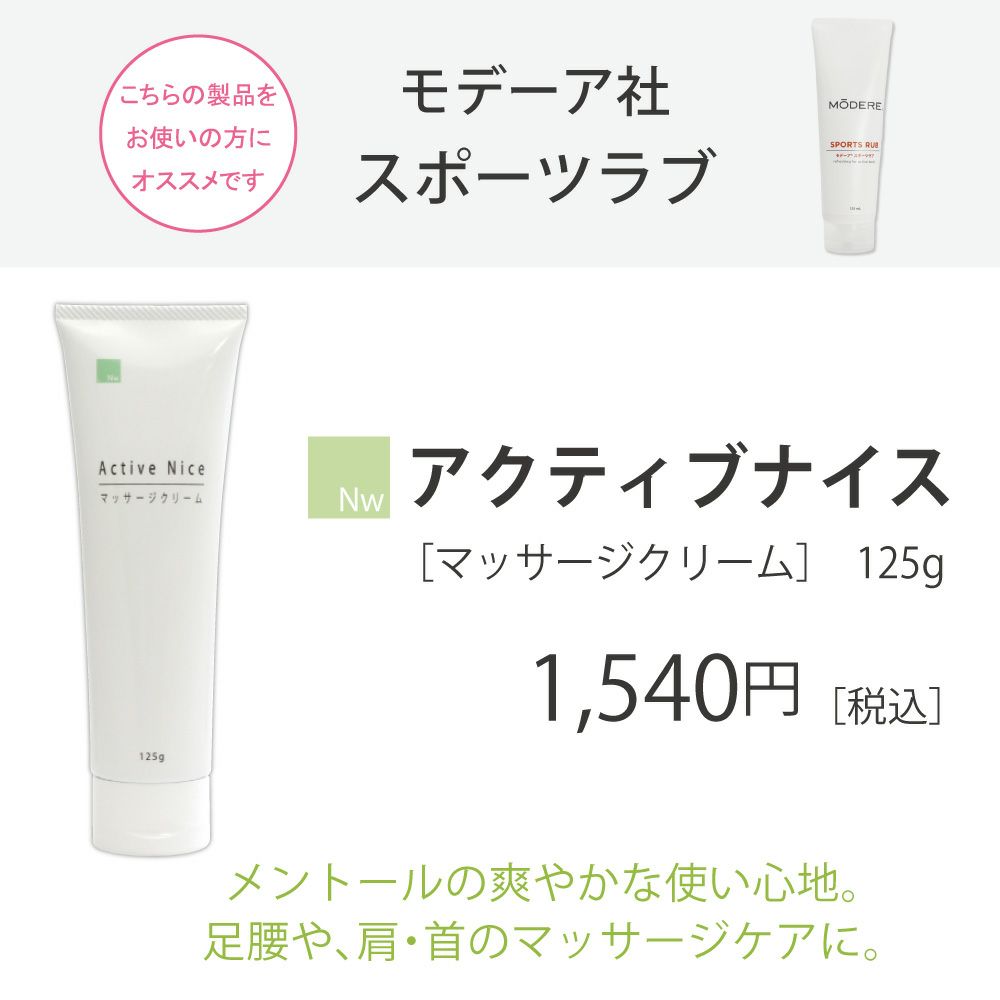 アイナチュラプレミアム　Nw アクティブナイス