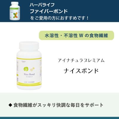 アイナチュラプレミアム　ナイスボンド
