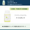 アイナチュラプレミアム　ナイスボンド