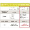 アイナチュラプレミアム　ナイスボンド