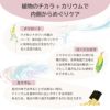 アイナチュラプレミアム　セルナイス
