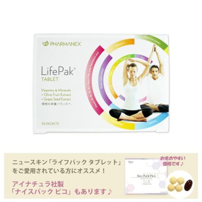 ニュースキン　ライフパック タブレット