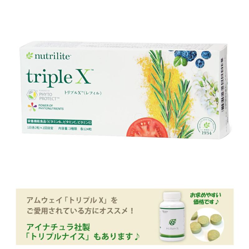 格安販売の Amway 5個 オールプラント プロテイン トリプルＸ（レフィル）5個 アムウェイ - ビタミン - daloon.com