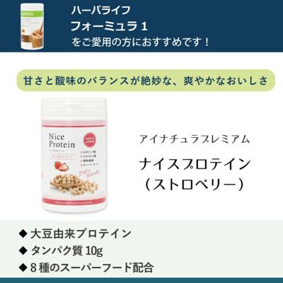 アイナチュラプレミアム　ナイスプロテイン（ストロベリー）