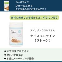 アイナチュラプレミアム　ナイスプロテイン（プレーン）