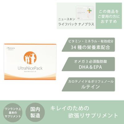 アイナチュラプレミアム　ウルトラナイスパック