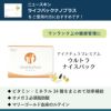 アイナチュラプレミアム　ウルトラナイスパック
