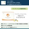 アイナチュラプレミアム　ウルトラナイスパック