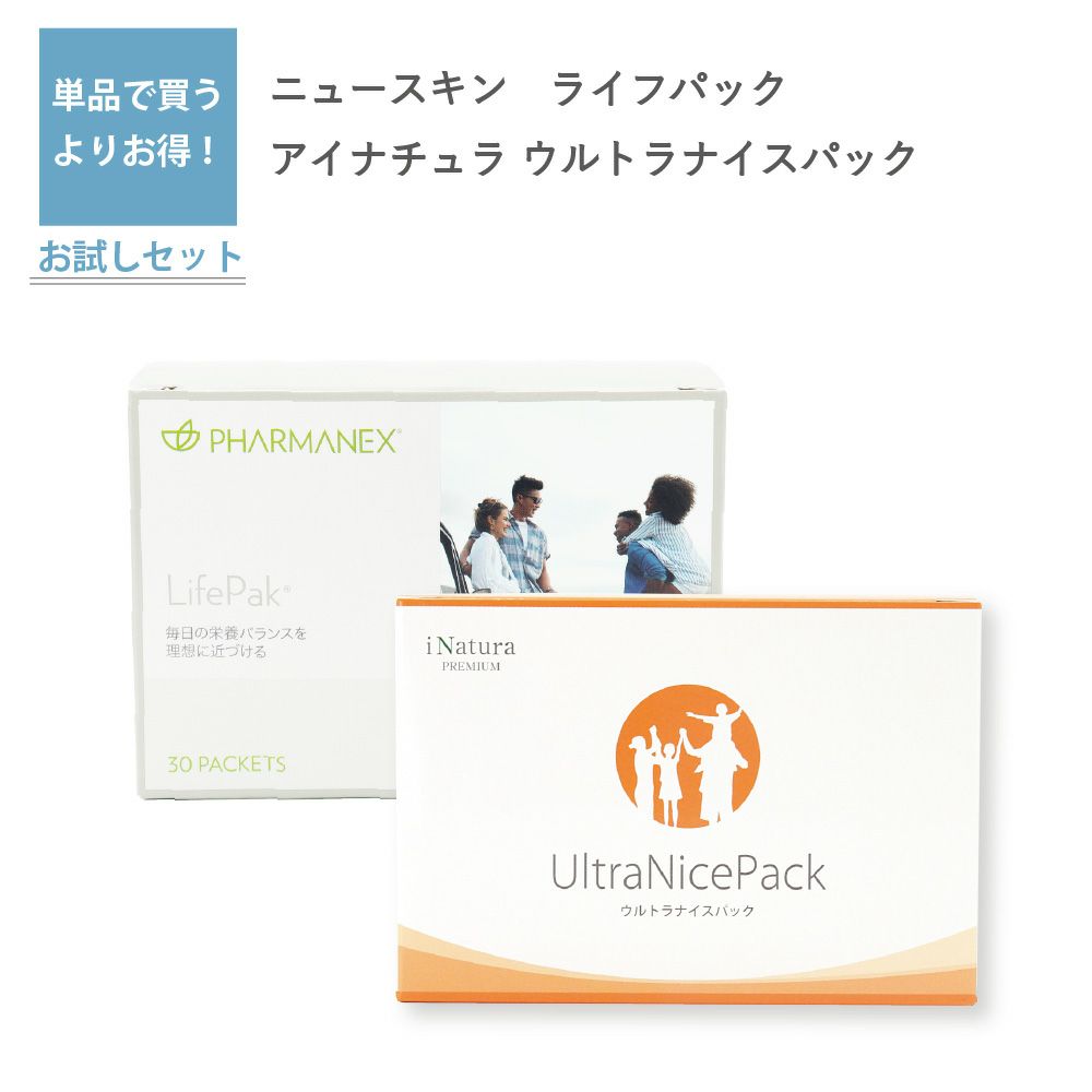 新品 ニュースキン ライフパックナノプラス 60パケット入り 2箱セット 