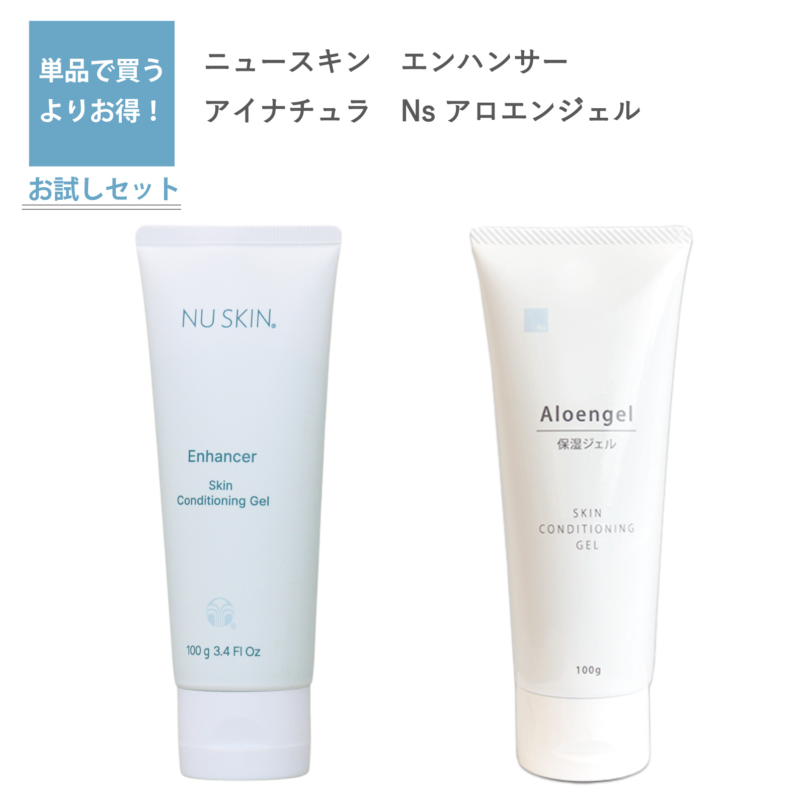 リジュー ベネイティング クリーム（ニュースキン）とNs Rクリーム 