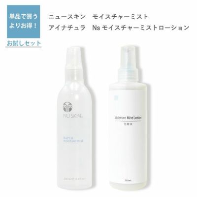 【激安大阪】ニュースキン nuskin Q10スキンローション 2個セット 化粧水/ローション