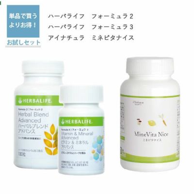 ハーバライフ(HERBALIFE) サプリメントが激安｜アイナチュラ