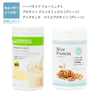 ハーバライフ(HERBALIFE) サプリメントが激安｜アイナチュラ
