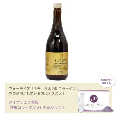 フォーデイズ(FORDAYS) サプリメント 商品一覧｜アイナチュラ