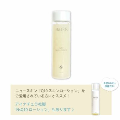 ニュースキン(NU SKIN) 製品が安く購入できる通販サイト｜アイナチュラ