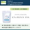 アイナチュラプレミアム　ビフィズスナイス プラス