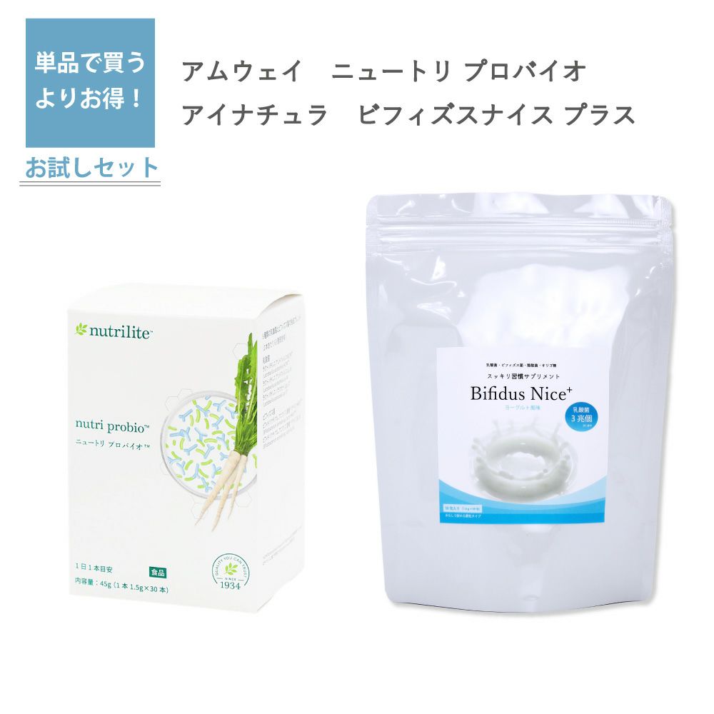 アムウェイ ニュートリ プロバイオ#5509※箱潰れ、破れあり。商品説明を 
