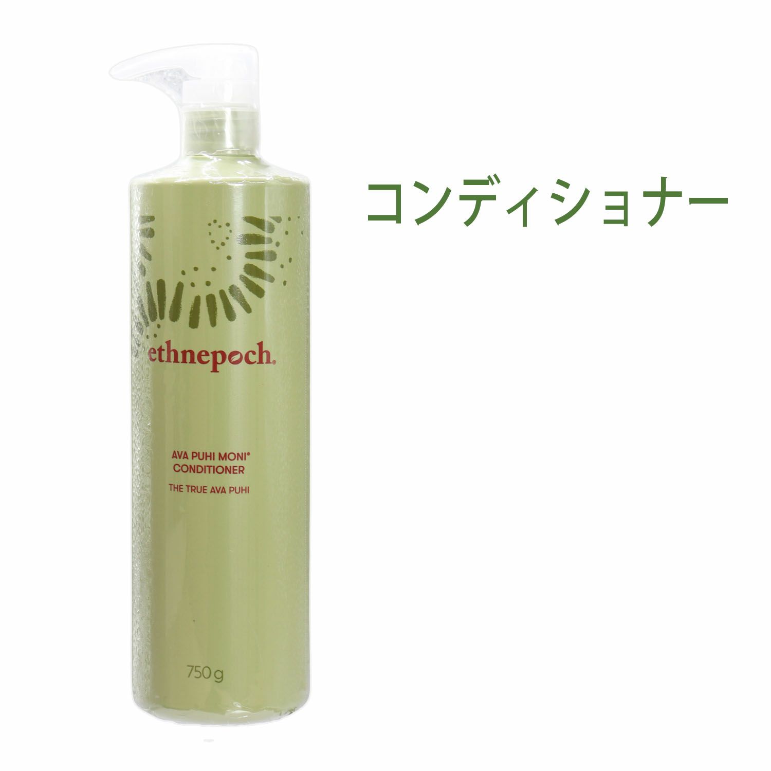 ニュースキン　エスネピック アバ プヒ モニ コンディショナー（750g）