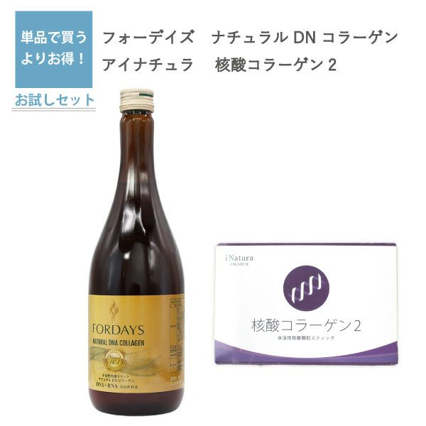 FORDAYS 早い NATURAL DNA COLLAGEN 3箱セット
