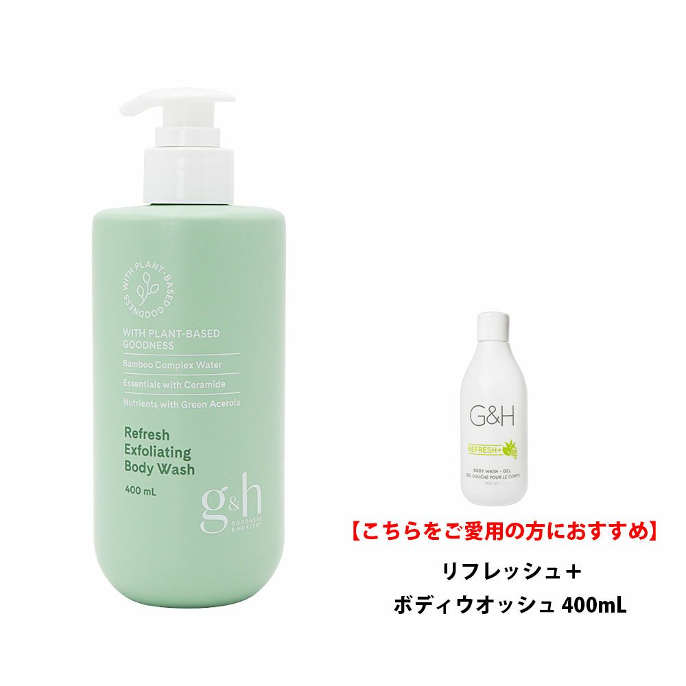 Amway アムウェイ g＆h フレッシュライトヴェール ボディ