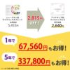 ニュースキン社ライフパックタブレットをご愛用の方におすすめアイナチュラ社ナイスパックピコ
