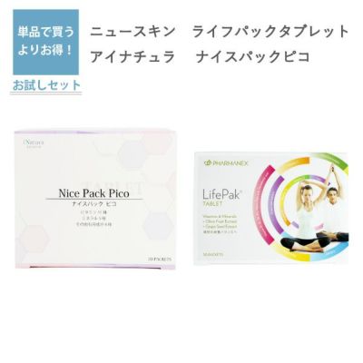 ニュースキン ライフパック　2箱 LifePak（ライフパック) サプリメント・スペシャルサイト【公式