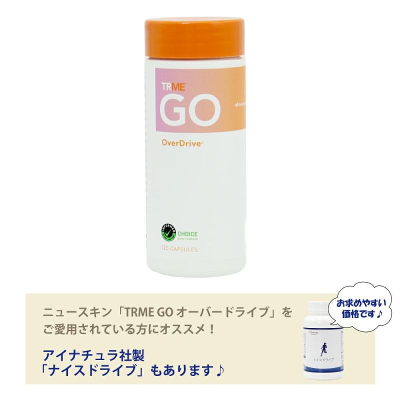ニュースキン TRME GO オーバードライブ（新商品2025年4月