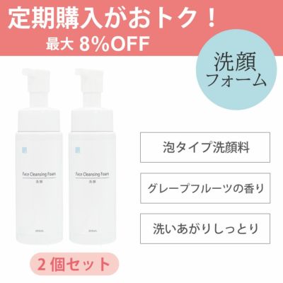 アイナチュラプレミアムNsクレンジングフォーム2個セットお得な定期購入