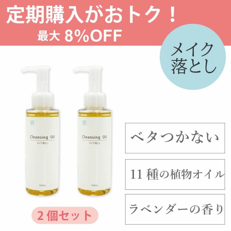 アイナチュラプレミアムNsクレンジングオイル2個セットお得な定期購入
