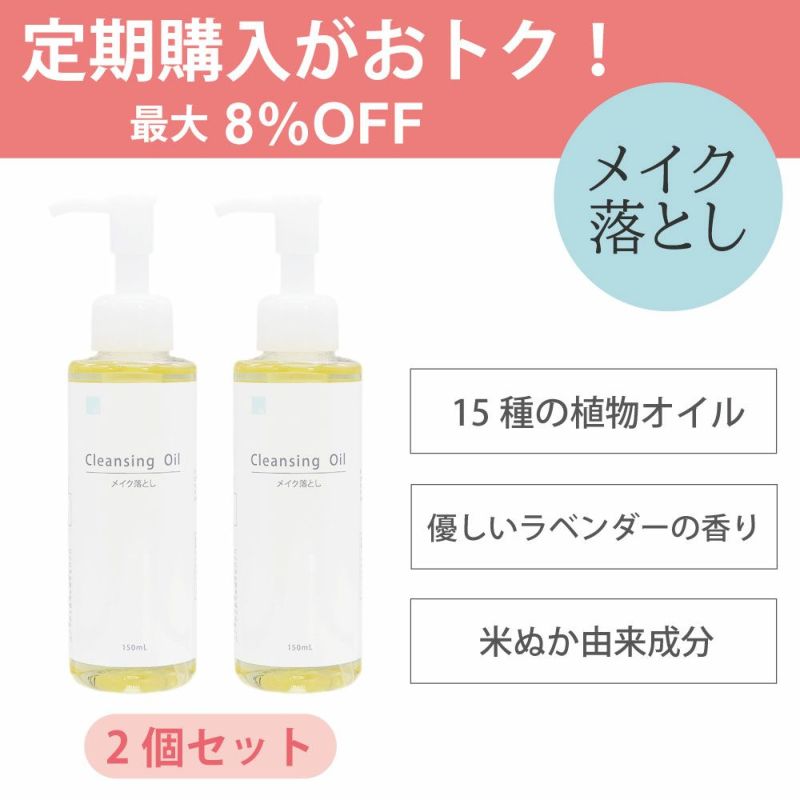 アイナチュラプレミアムNsクレンジングオイル2個セットお得な定期購入