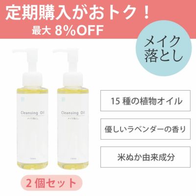 アイナチュラプレミアムNsクレンジングオイル2個セットお得な定期購入