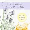 Nsクレンジングオイルはほっと癒されるラベンダーの香り