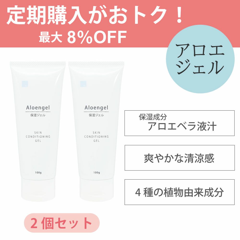 アイナチュラプレミアムNsアロエンジェル2個セットお得な定期購入
