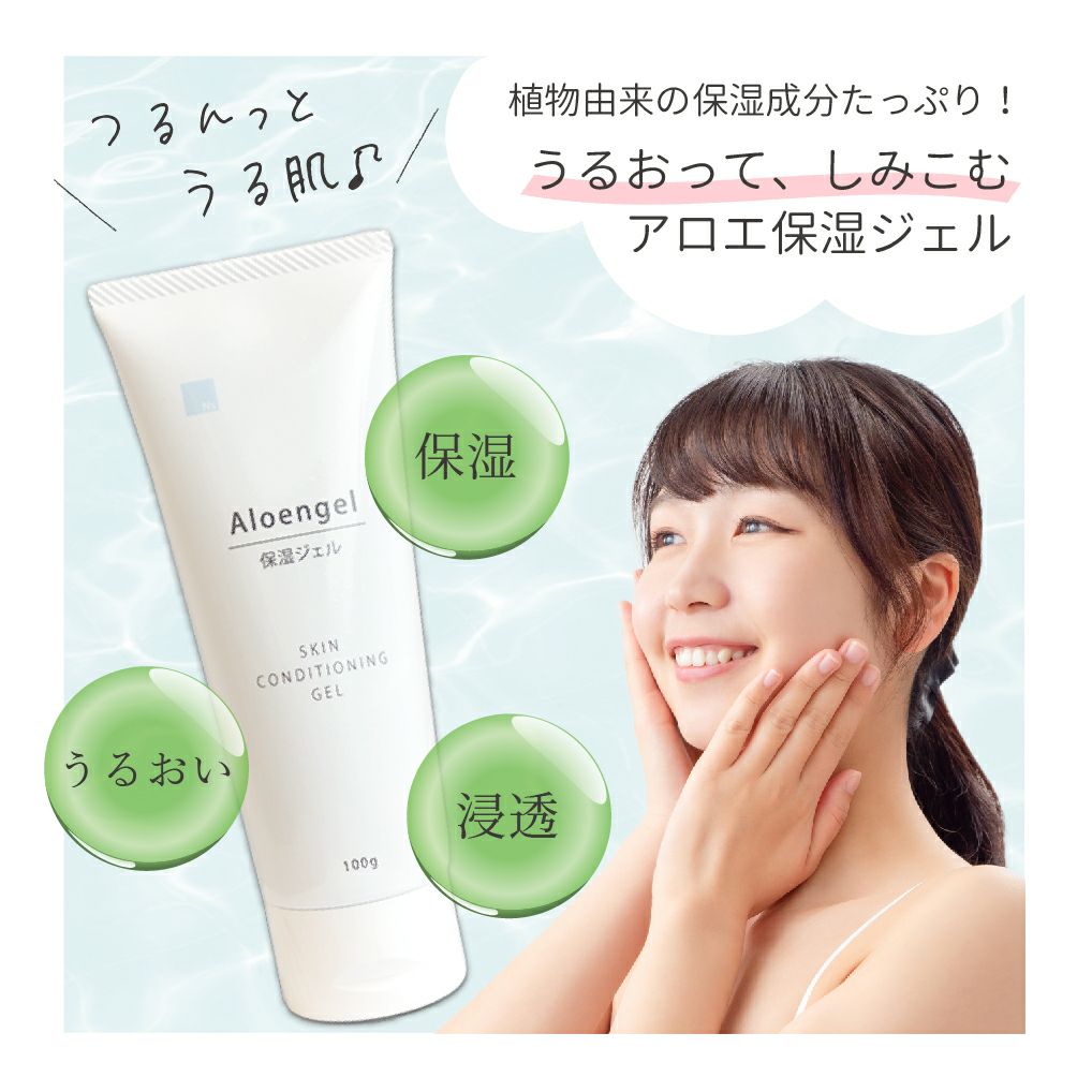 Nsアロエンジェルはうるおってしみこむアロエエキス配合