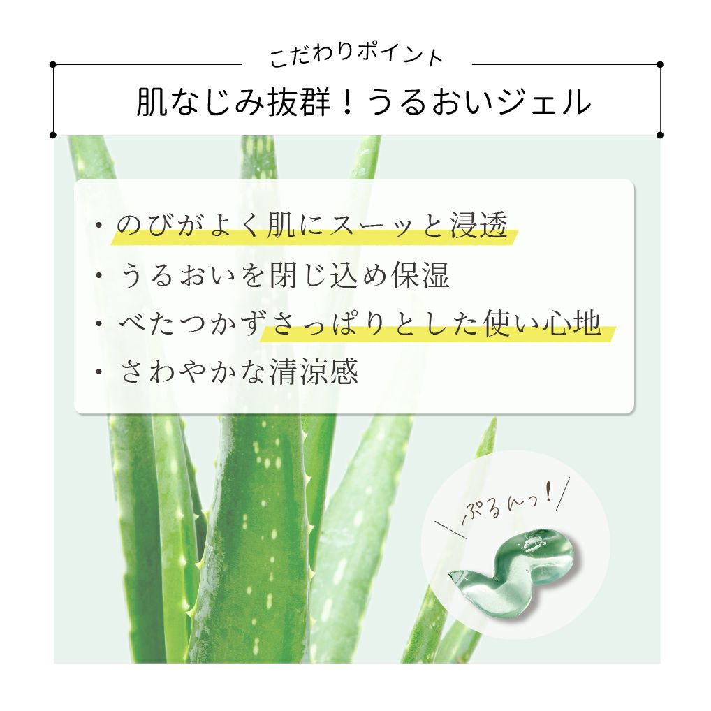 Nsアロエンジェルは肌馴染み抜群！潤いジェル